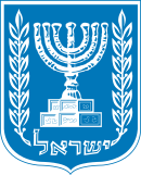 Emblem of Israel.svg