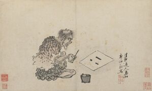Painting of Fuxi looking at a trigram sketch, painted by Guo Xu of the Ming dynasty