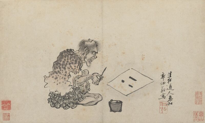 ملف:Guo Xu album dated 1503 (1).jpg