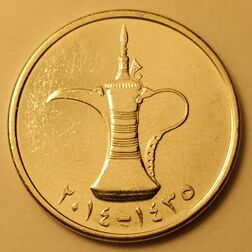 UAE 1 Dirham Coin (Front).jpg