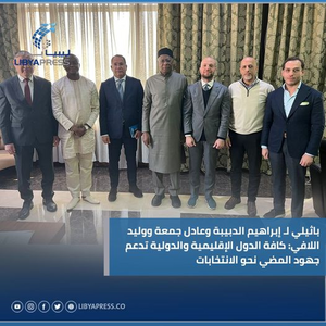 ابراهيم الدبيبة وعادل جمعة، ووليد اللافي، يلتقون المبعوث الأممي عبدالله باثيلي، بمقر السفارة الليبية في تونس فبراير 2023