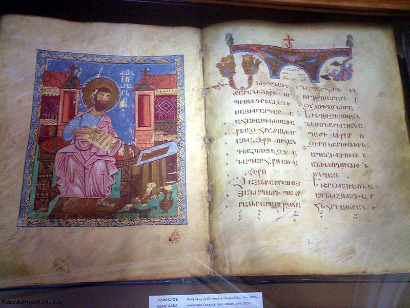 ملف:Armenian-manuscript-CIMG1727.JPG