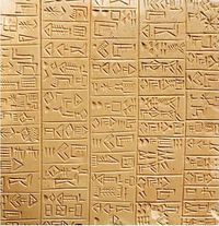 26th century BC Sumerian document