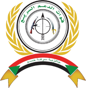 Emblem of the Rapid Support Forces.png