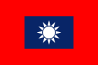 The flag of the National Revolutionary Army used by the communist New Fourth Army and the Eighth Route Army from 1937 to 1948 during the Second Sino-Japanese War under the Second United Front until 1945.