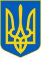 Coat of arms of Ukraine