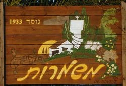 The sign in the entrance to the kibbutz