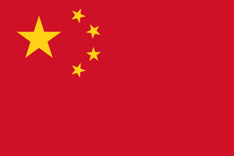 ملف:Flag of China.svg
