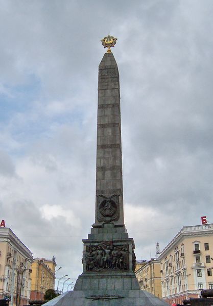 ملف:Minsk Monument to Hero Cities crop.jpg