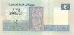 EGP 5 Pounds 1981 (Back).jpg
