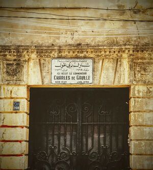 مدخل المبنى الذي سكنه شارل ديغول في شارع مار إلياس في عام 1929