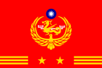Flag of the Nansha Commander of Coast Guard of the Republic of China.svg
