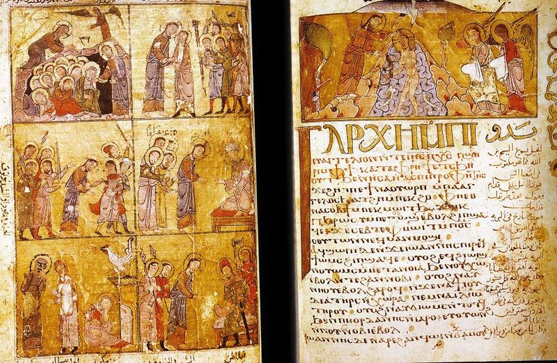 ملف:Coptic manuscript.jpg