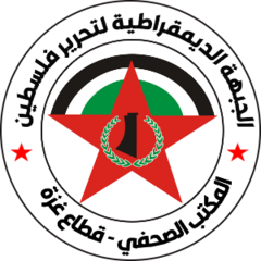 Democratic Front for the Liberation of Palestine logo.png