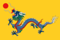علم أسرة تشينگ (1889–1912)