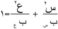 معادلة 10.jpg