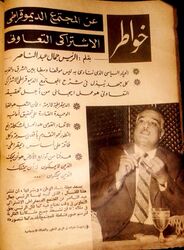 مقالة لعبد الناصر في مجلة بناء الوطن.