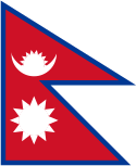 علم نـِپال