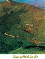 جبال في بلو هوريزونته