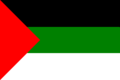 Flag used in the post WWI under the Arab Administration 1918-1920
