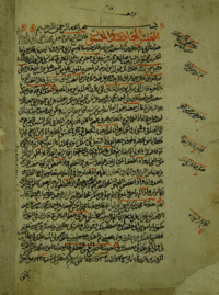 Manuscript by Sheikh Hur-Amuli.gif