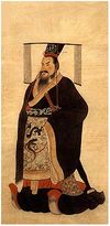 الإمبراطور شي هوانگ دي