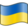 Nuvola Ukrainian flag.svg