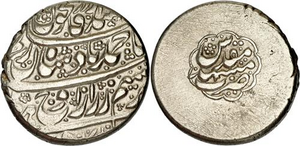 A color photograph of the two sides of a coin with Perso-Arabic text on them