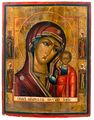 Our Lady of Kazan (1850s reproduction)