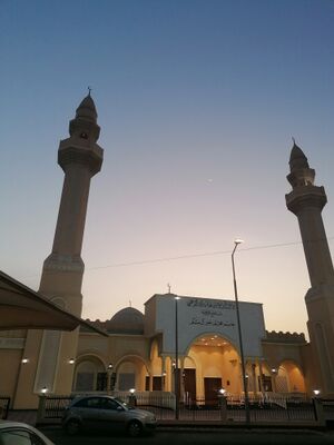 Umm al-Mu'minin Aishah Mosque in Hidd.jpg