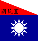 Flag of the Republic of China-Nanjing (Naval Jack).svg