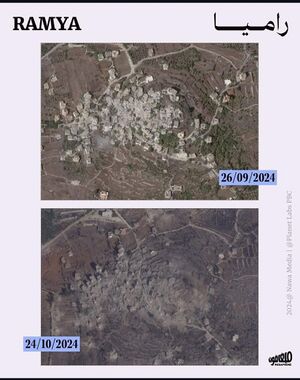 صور تظهر تدمير الجيش الاسرائيلي للمباني السكنية في راميا (اكتوبر 2024)