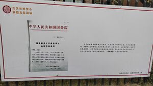 Approval of the establishment of Jinchang City.jpg
