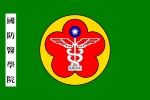 ROC National Defense Medical Center Flag.svg