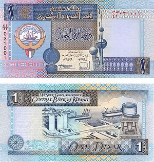 1 Kuwait-Dinar(1994)Only.JPG