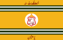 علم Hyderabad State