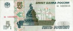 Millennium of Russia on a 5-ruble banknote