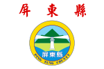 Pingtung County flag.svg