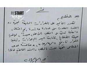 ردود من قاضي الأمور المستعجلة على مراسلات بدري ضاهر بخصوص مخزون نترات الأمونيوم في مرفأ بيروت.