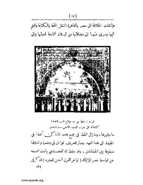 ملف:انتشار الخط العربي.pdf