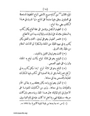 الصفحة التالية &larr;