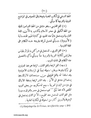 الصفحة التالية &larr;