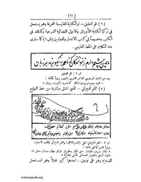 ملف:انتشار الخط العربي.pdf