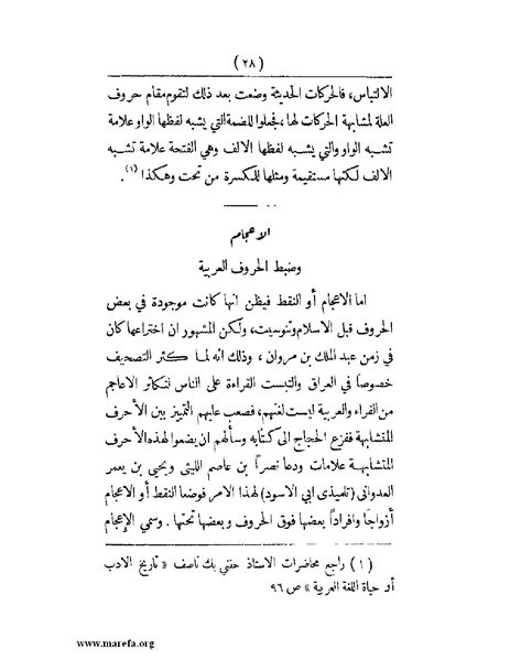 ملف:انتشار الخط العربي.pdf