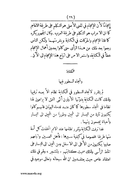 ملف:انتشار الخط العربي.pdf