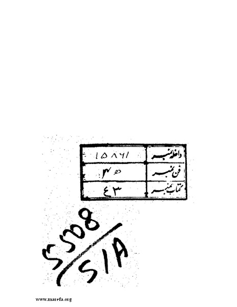 ملف:انتشار الخط العربي.pdf