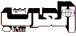 Al Arab newspapers logo.gif