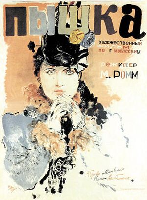 Pyshka - Affiche 02.jpg