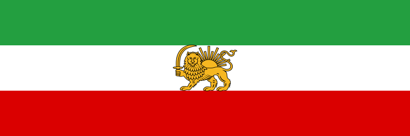 ملف:State flag of Iran (1933–1964).svg