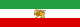 State flag of Iran (1933–1964).svg
